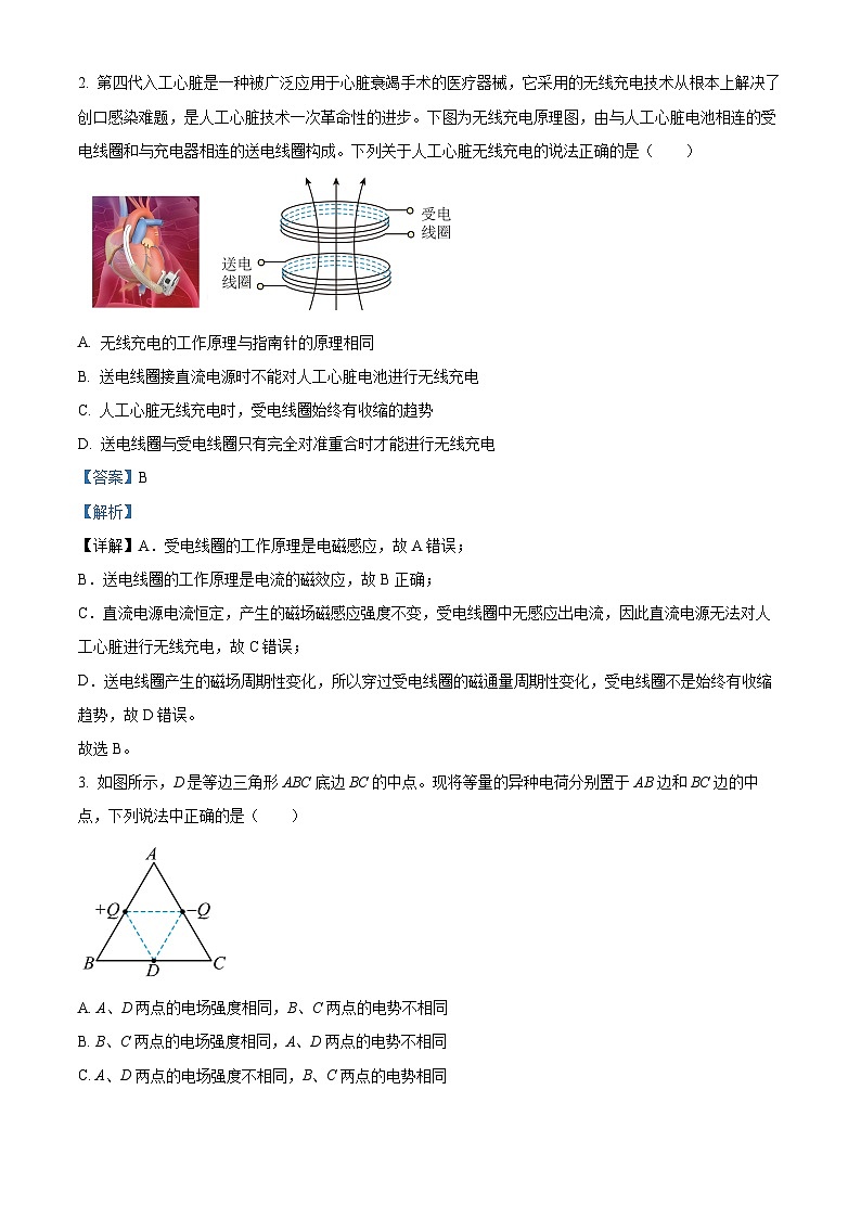 湖北省腾云联盟2024-2025学年高二上学期12月联考物理试卷含解析第2页