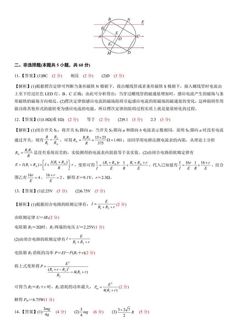 物理详解答案第3页