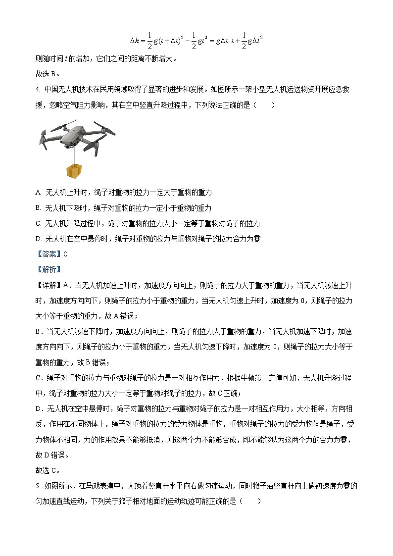 山东省济南市2023-2024学年高一上学期1月期末考试物理试题含解析第3页