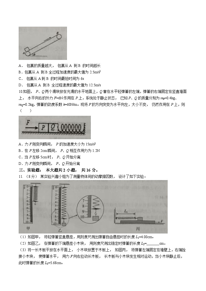 2025湖北省重点高中智学联盟高一上学期12月联考物理试题含解析第3页
