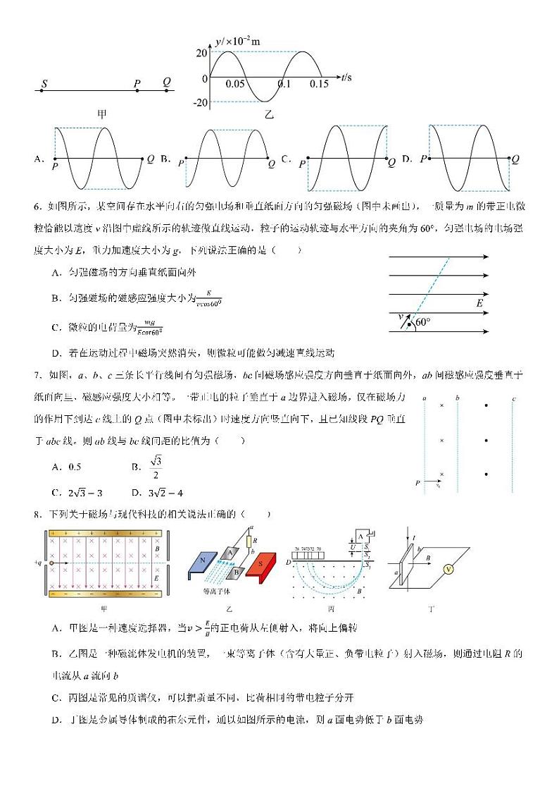 四川省成都市第七中学2024-2025学年高二上学期12月阶段性考试物理试卷（PDF版附答案）第2页
