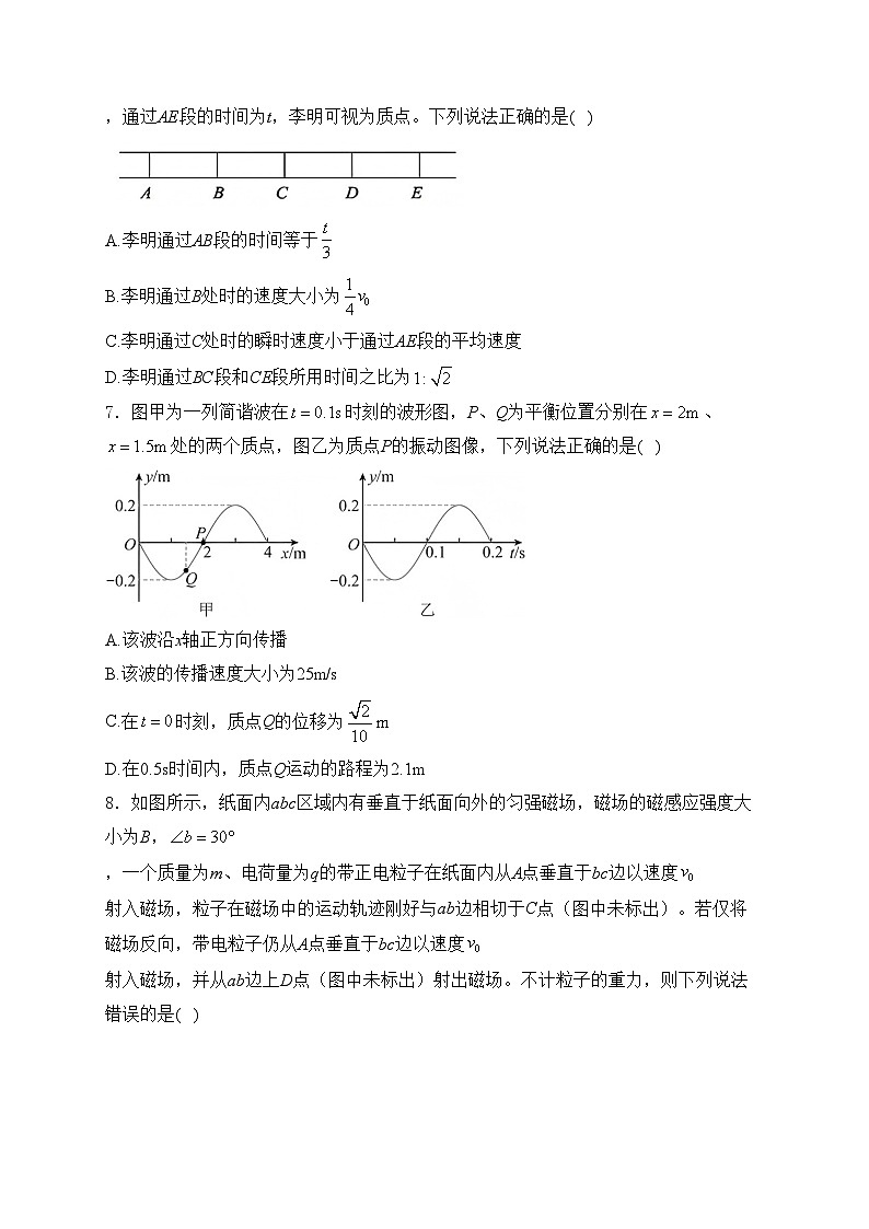 安徽省A10联盟2025届高三上学期12月联考物理试卷(含答案)第3页