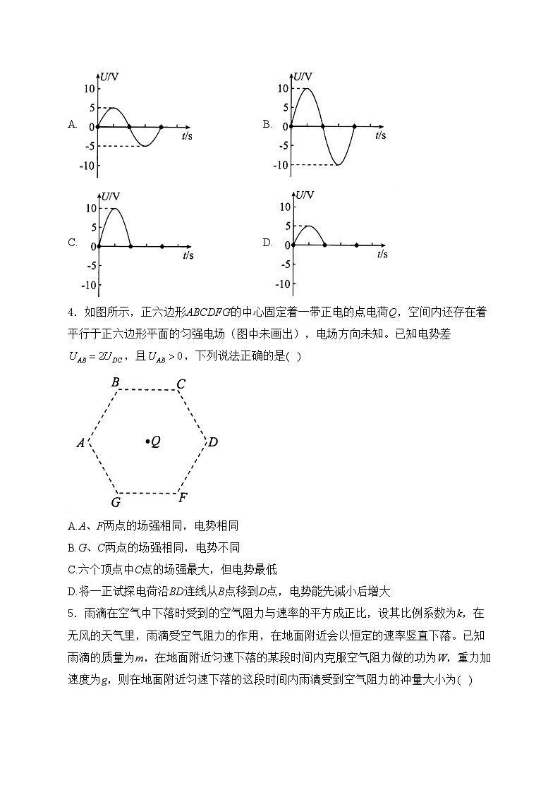 河北省沧州市运东五校2025届高三上学期11月期中学业水平选择性考试模拟物理试卷(含答案)第2页