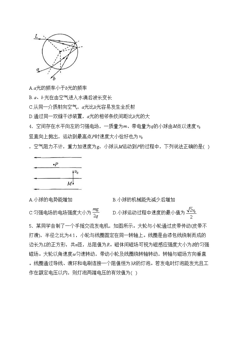 河北省承德市2025届高三上学期12月联考物理试卷(含答案)第2页