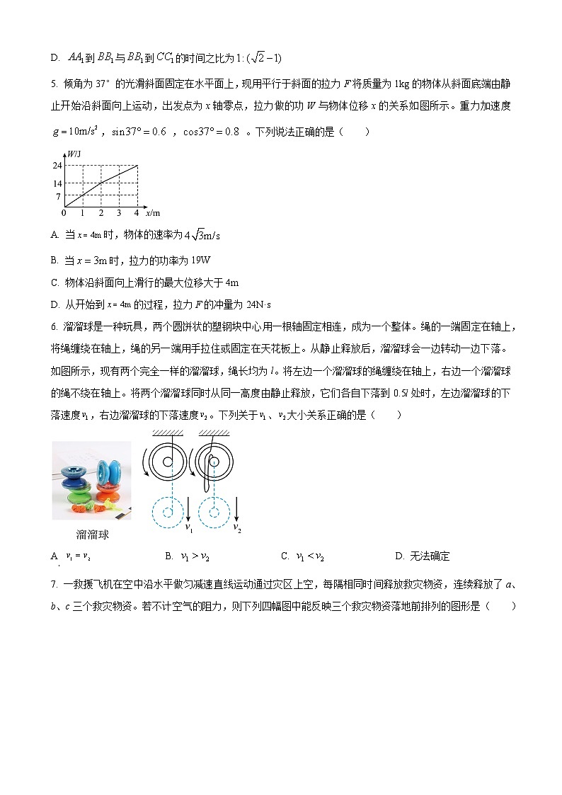 2025届四川省达州市高三上学期第一次诊断性测试物理试题  Word版无答案第3页
