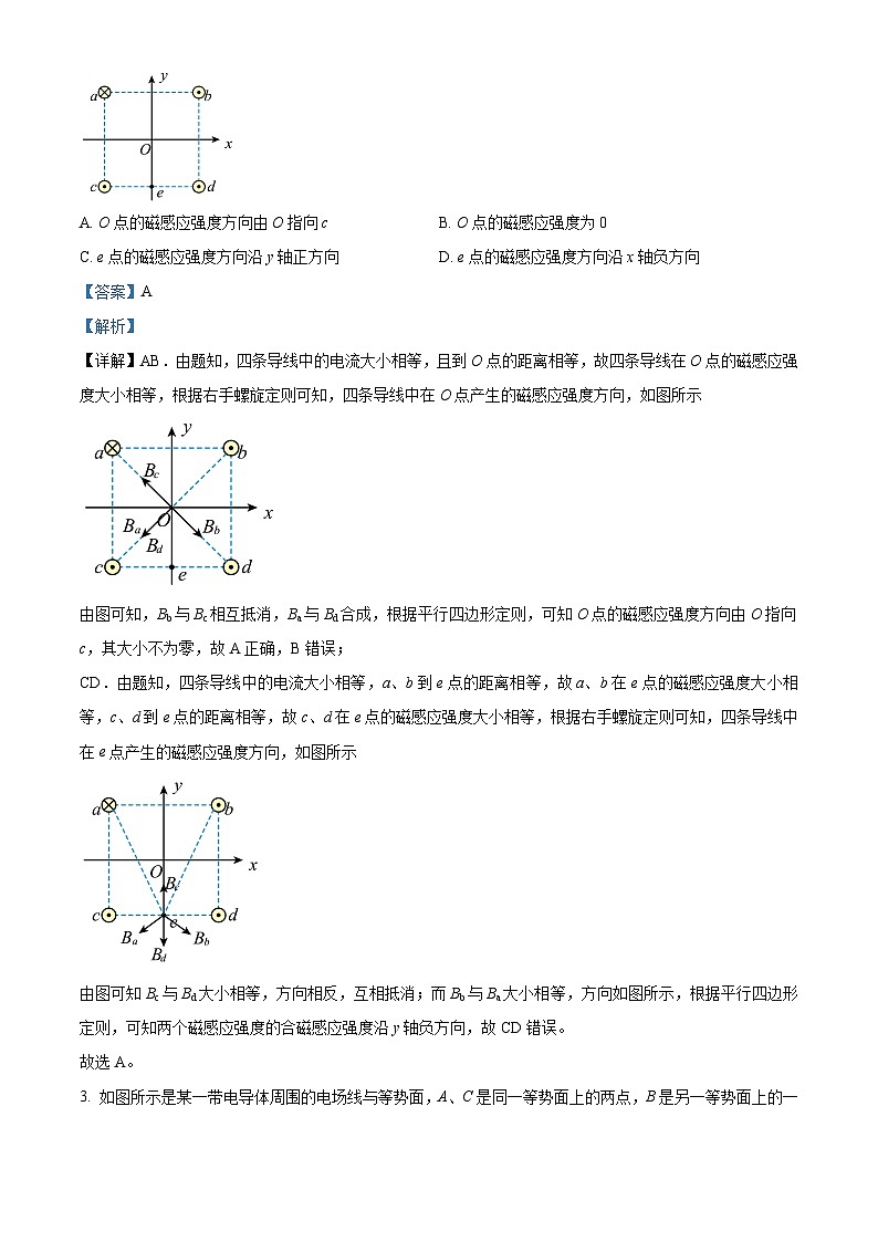 广西壮族自治区河池市十校协作体2024-2025学年高二上学期12月月考物理试题  Word版含解析第2页