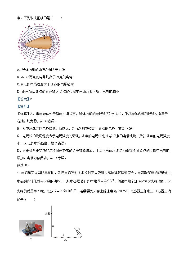 广西壮族自治区河池市十校协作体2024-2025学年高二上学期12月月考物理试题  Word版含解析第3页