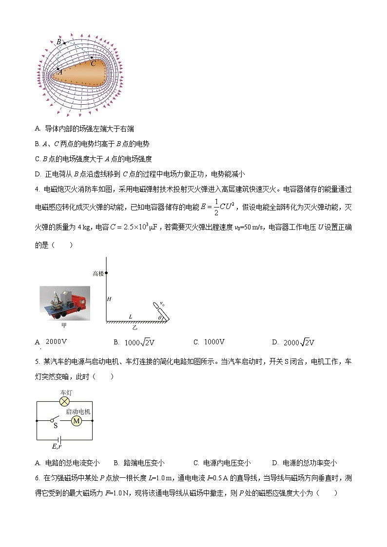 广西壮族自治区河池市十校协作体2024-2025学年高二上学期12月月考物理试题  Word版无答案第2页