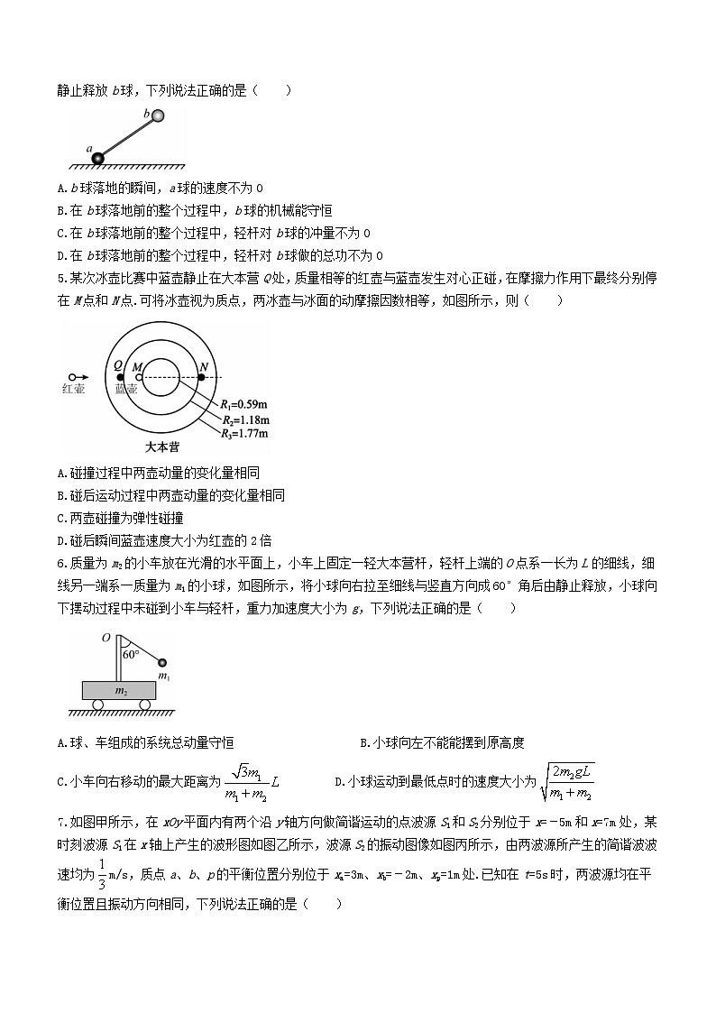 安徽省阜阳市2023_2024学年高二物理上学期12月二调期中试题含解析第2页