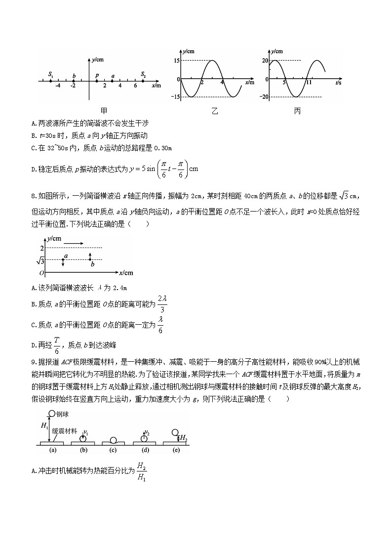 安徽省阜阳市2023_2024学年高二物理上学期12月二调期中试题含解析第3页