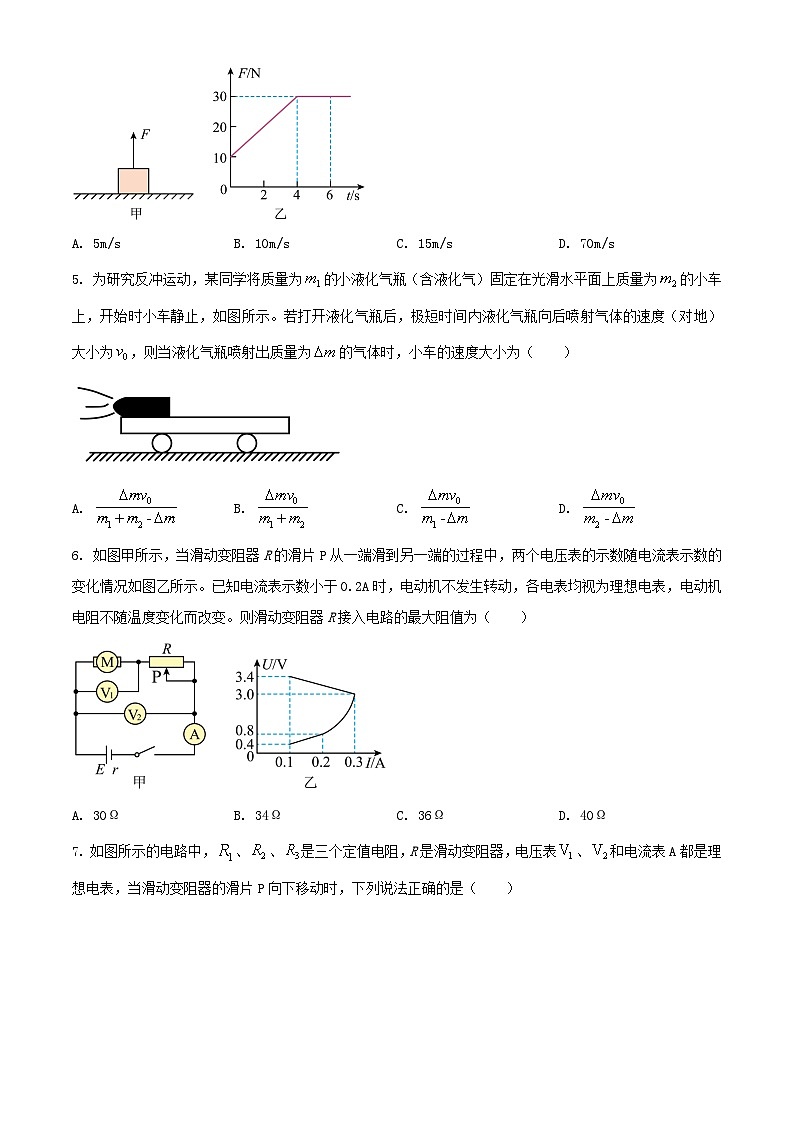 山东省烟台市2023_2024学年高二物理上学期期中试题含解析第2页