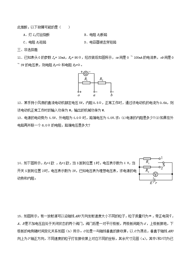 重庆市乌江县2023_2024学年高二物理上学期期中学业质量联合调研抽测试题第3页
