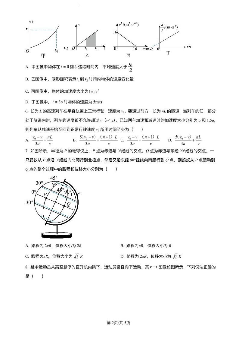 江西省吉安市2023_2024学年高一物理上学期月考试题Bpdf第2页