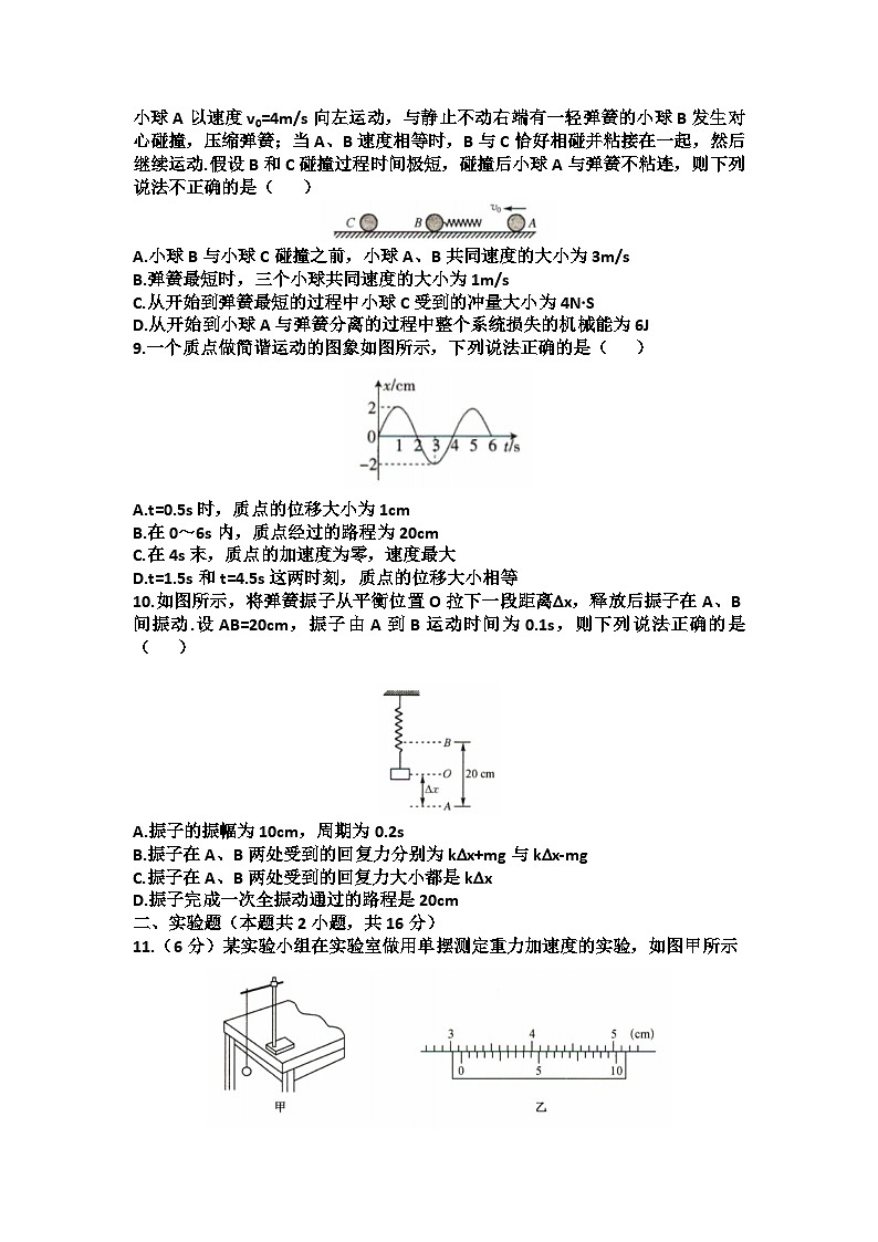 河北省沧州市六校联考2024-2025学年高二上学期12月月考物理试题（Word版附答案）第3页