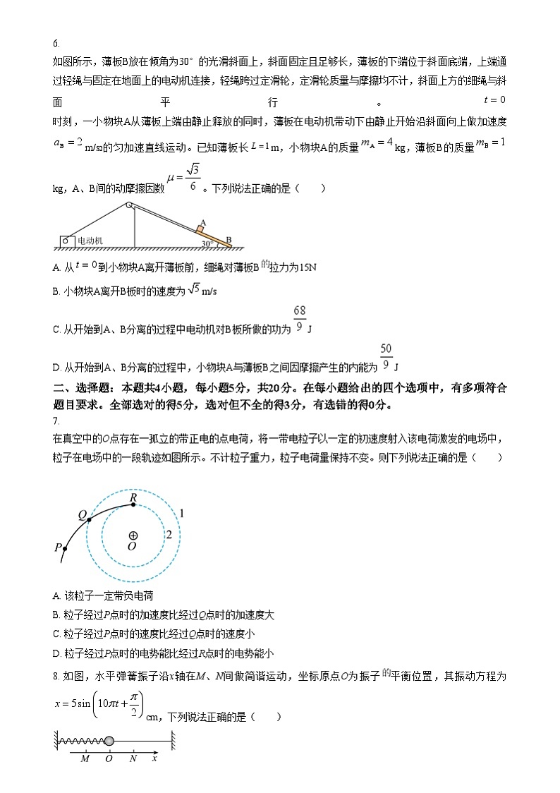 湖南省名校联盟2024-2025学年高二上学期12月联考物理试题 Word版无答案第3页