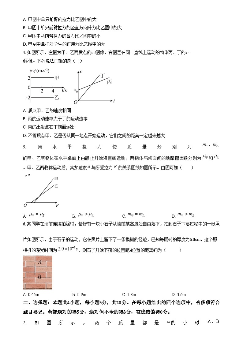 湖南省天壹名校联盟2024-2025学年高一上学期12月月考物理试题 Word版无答案第2页