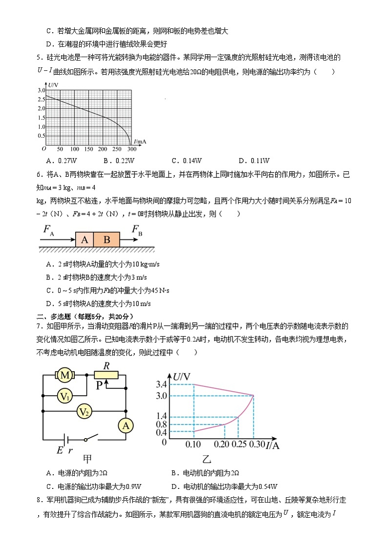 湖南省岳阳市岳阳县第一中学2024-2025学年高二上学期12月月考物理试卷（Word版附答案）第2页