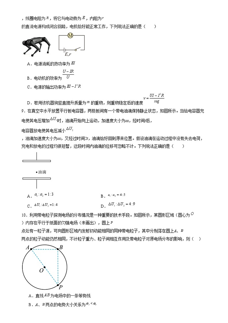 湖南省岳阳市岳阳县第一中学2024-2025学年高二上学期12月月考物理试卷（Word版附答案）第3页
