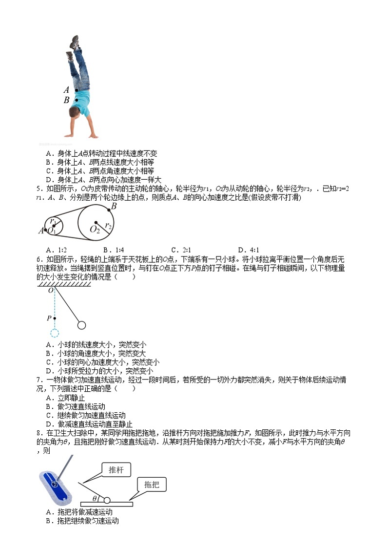湖南省地质中学2024-2025学年高一上学期12月月考物理试题第2页