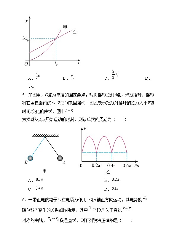 2025岳阳岳阳县一中高三上学期12月月考物理试题含答案第3页