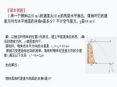 4　抛体运动的规律   第1课时　平抛运动的性质和规律 课件