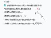 4　抛体运动的规律   第1课时　平抛运动的性质和规律 课件