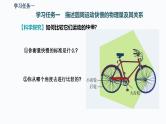 1　圆周运动 课件 课件