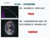4　宇宙航行 课件