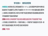 5　相对论时空观与牛顿力学的局限性 课件