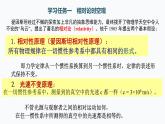 5　相对论时空观与牛顿力学的局限性 课件