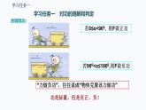 1　功与功率   第1课时　功 课件