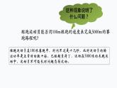 1　功与功率   第2课时　功率 课件