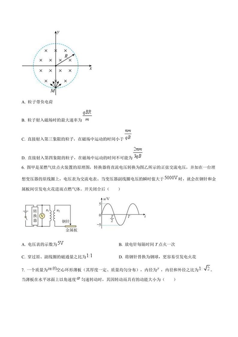 2025届河南省驻马店市新蔡县第一高级中学高三上12月月考物理试卷(含答案)第3页