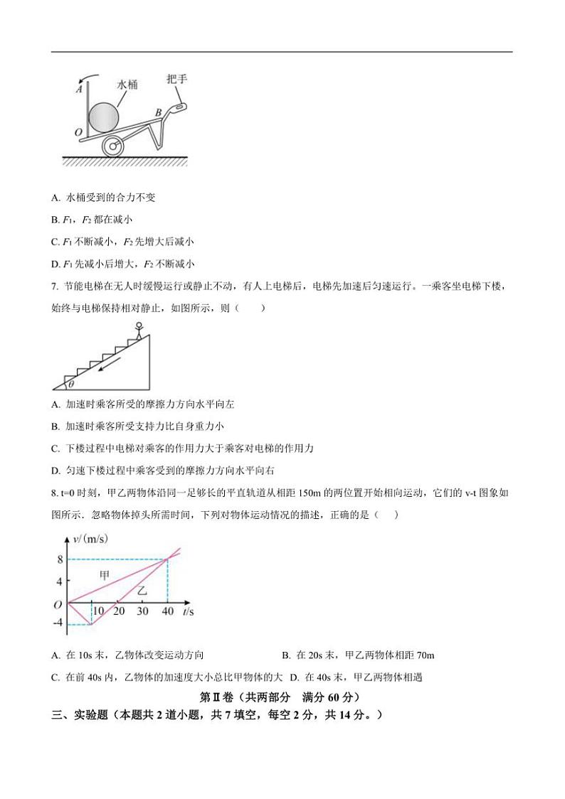 2024～2025学年天津市第四十七中学高一上12月(二)阶段性检测物理试卷(含答案)第3页