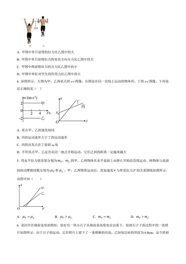 2024～2025学年湖南省天壹名校联盟高一上12月月考物理试卷(含答案)第2页