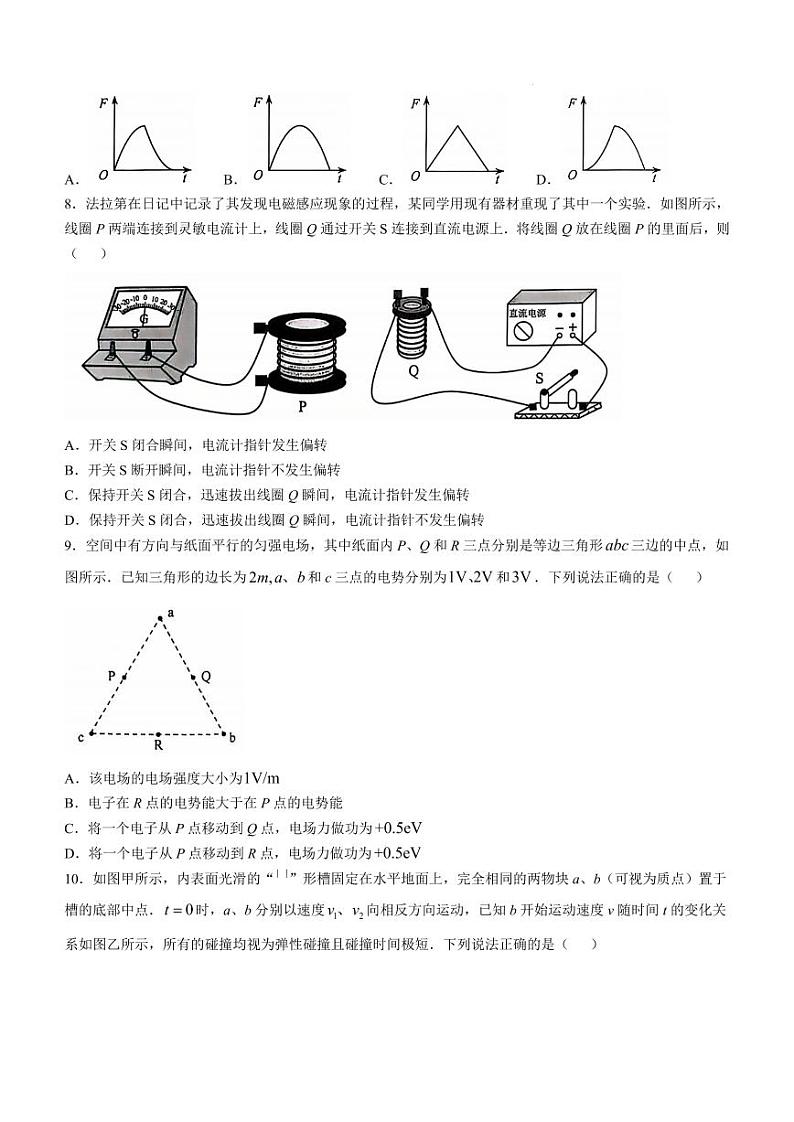2025年八省联考物理真题（云南卷）(无答案)第3页