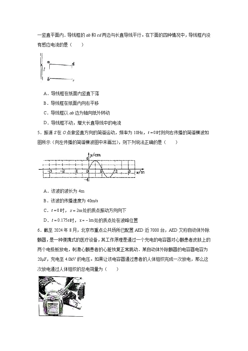 2025届甘肃省高三上学期高考诊断检测物理试卷第2页