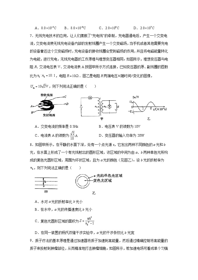 2025届甘肃省高三上学期高考诊断检测物理试卷第3页