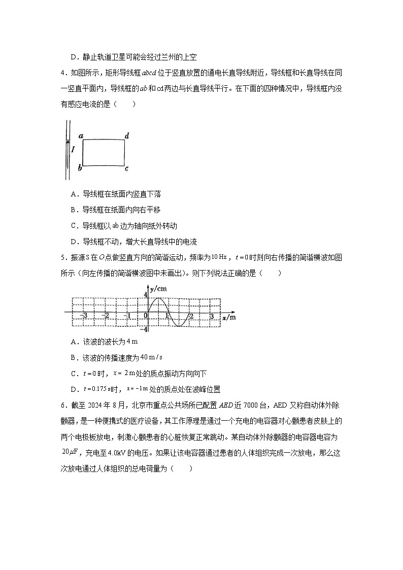 2025届甘肃省高三上学期高考诊断物理试卷第2页