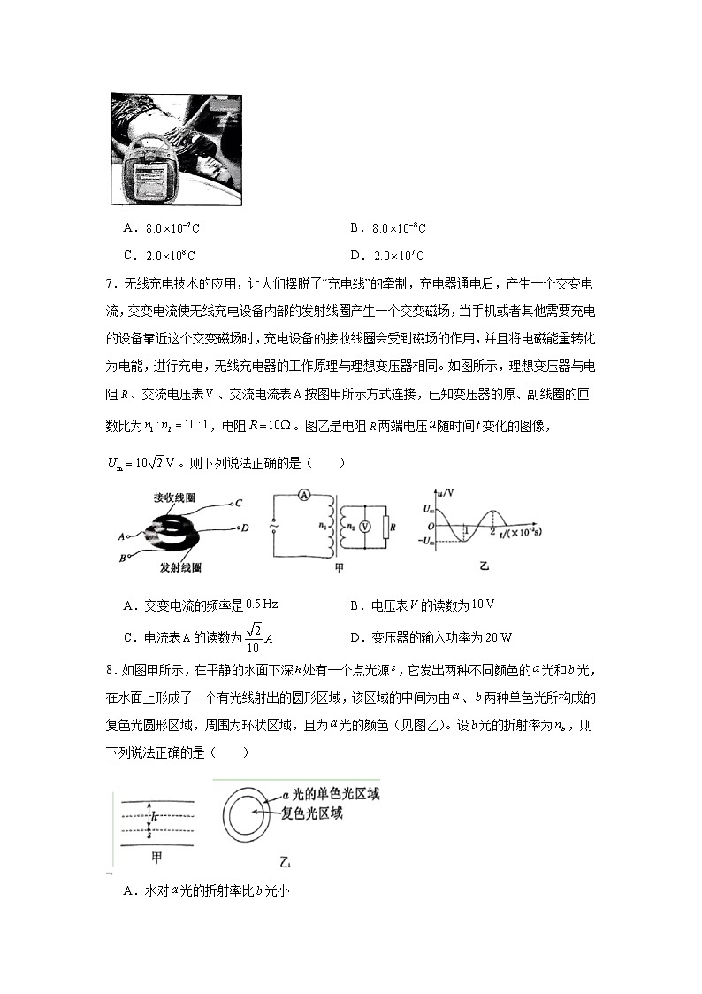 2025届甘肃省高三上学期高考诊断物理试卷第3页