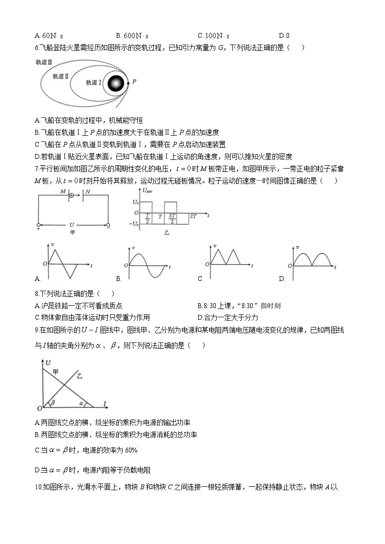 2025云南省高二上学期12月月考试题物理含解析第2页