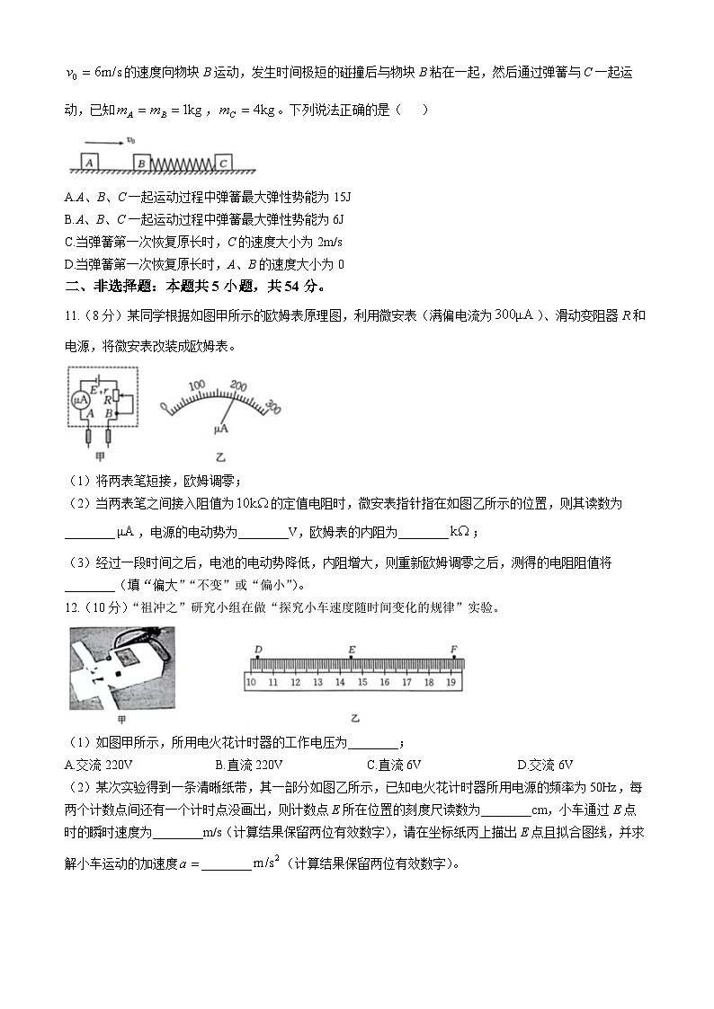 2025云南省高二上学期12月月考试题物理含解析第3页