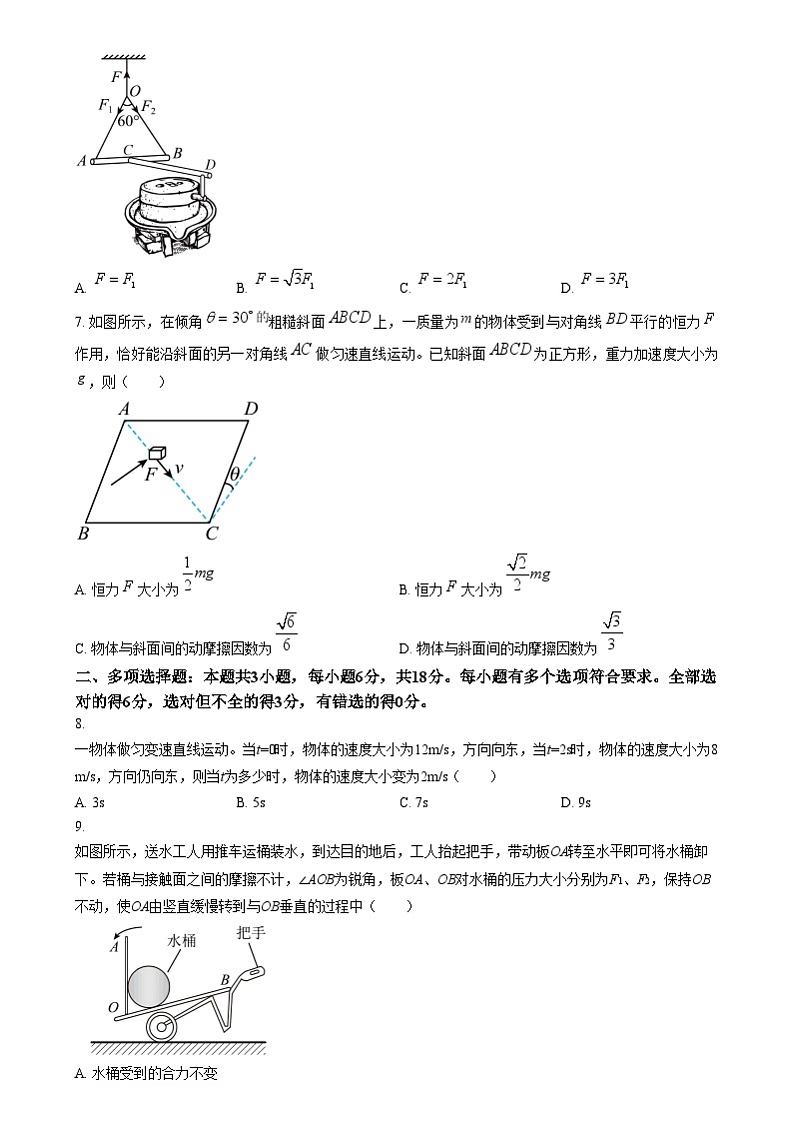 广东省八校联盟2024-2025学年高一上学期教学质量检测（二）物理试题无答案第3页