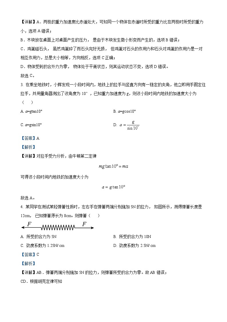 贵州省贵阳市2024-2025学年高一上学期12月联考物理试题含解析第2页