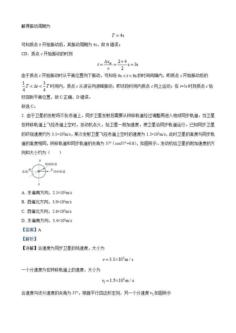 2025届广东省广州市天河区高三一模物理试题  （解析版）第2页