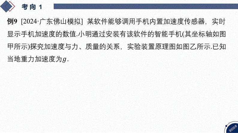 2025高考物理二轮专题复习-增分指导二 解题技巧与策略-二、设计型实验答题策略【课件】第6页