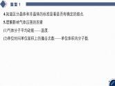 2025高考物理二轮专题复习-第11讲 热学【课件】