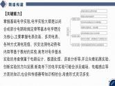 2025高考物理二轮专题复习-第16讲 电学实验【课件】