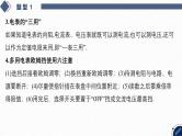 2025高考物理二轮专题复习-第16讲 电学实验【课件】