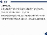 2025高考物理二轮专题复习-第17讲 其他实验【课件】